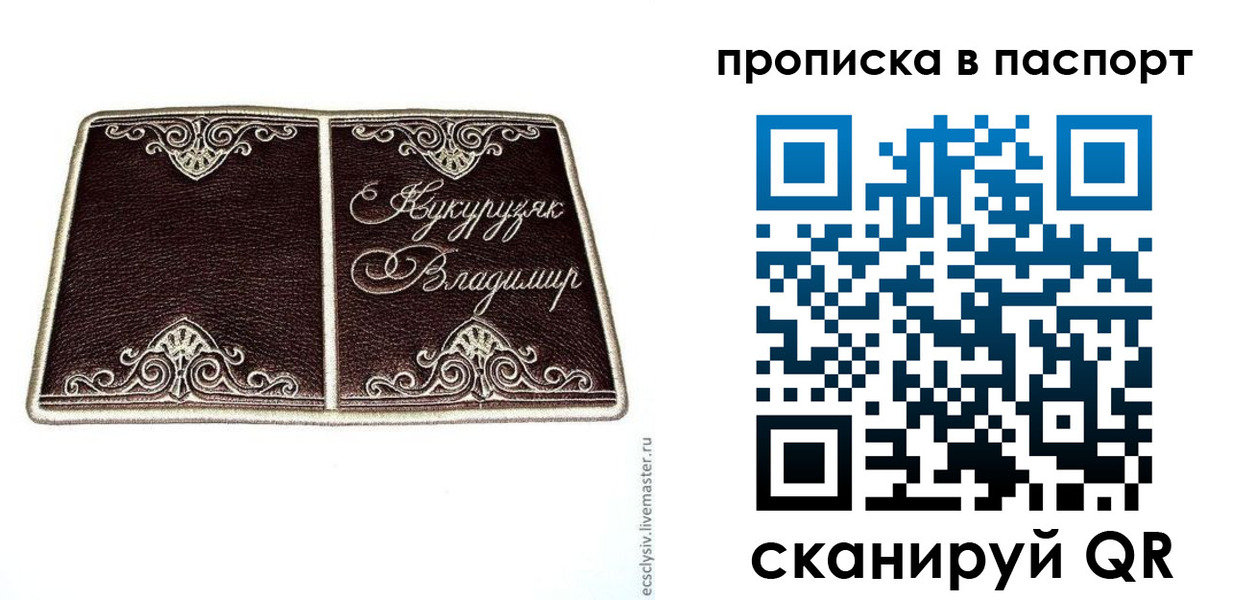 прописка регистрация в Балее