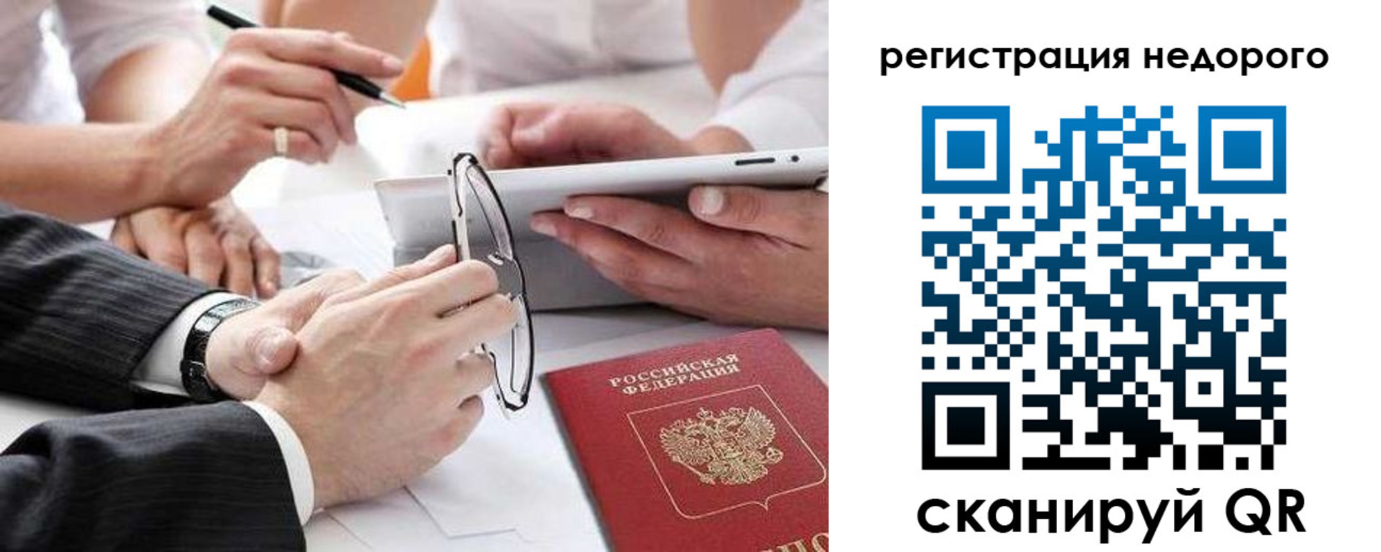 временная регистрация купить в Балее