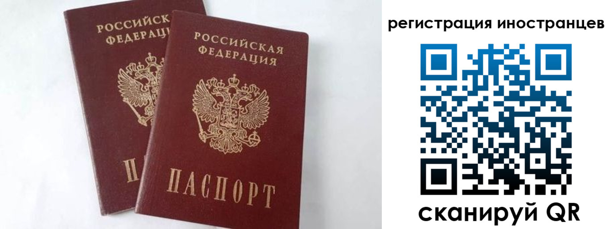 регистрация для школы в Балее