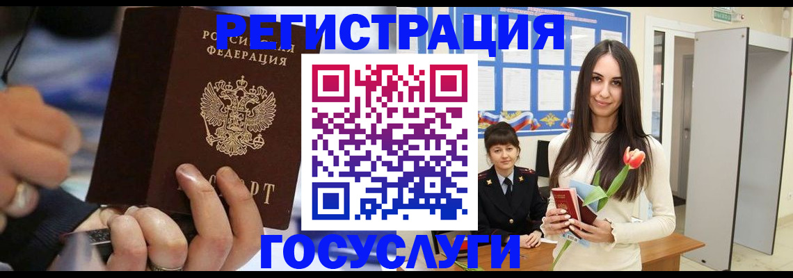 временная регистрация законно в Балее