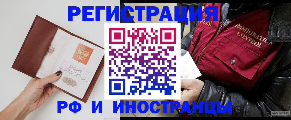 временная регистрация поиск в Балее