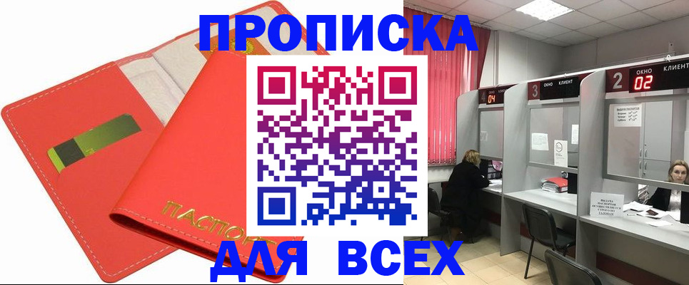пропишу в квартире в Балее