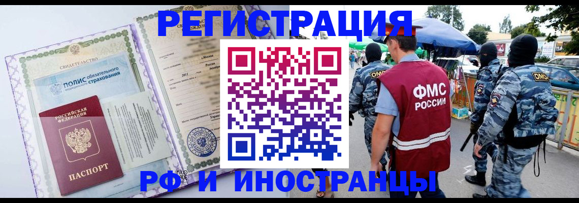 регистрация для школы в Балее