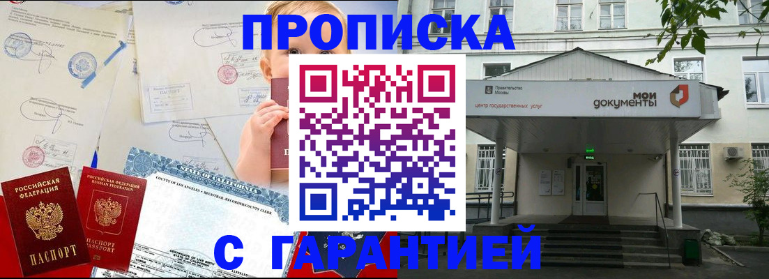 регистрация в Балее