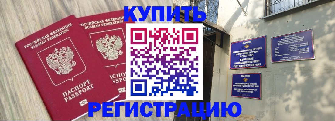 прописка паспорт в Балее